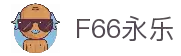 F66永乐|一触即发