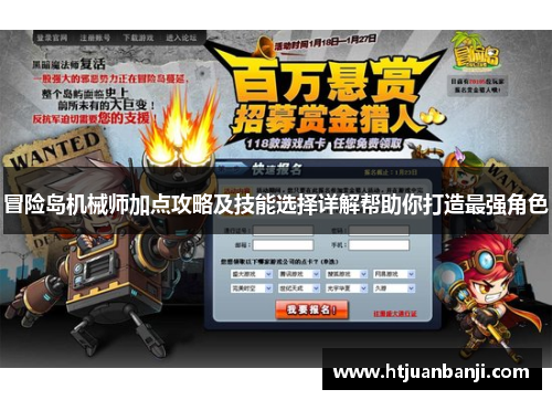 冒险岛机械师加点攻略及技能选择详解帮助你打造最强角色